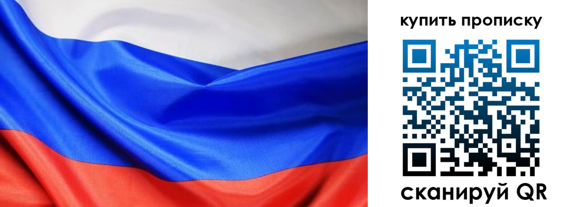 прописка законно в Нариманове