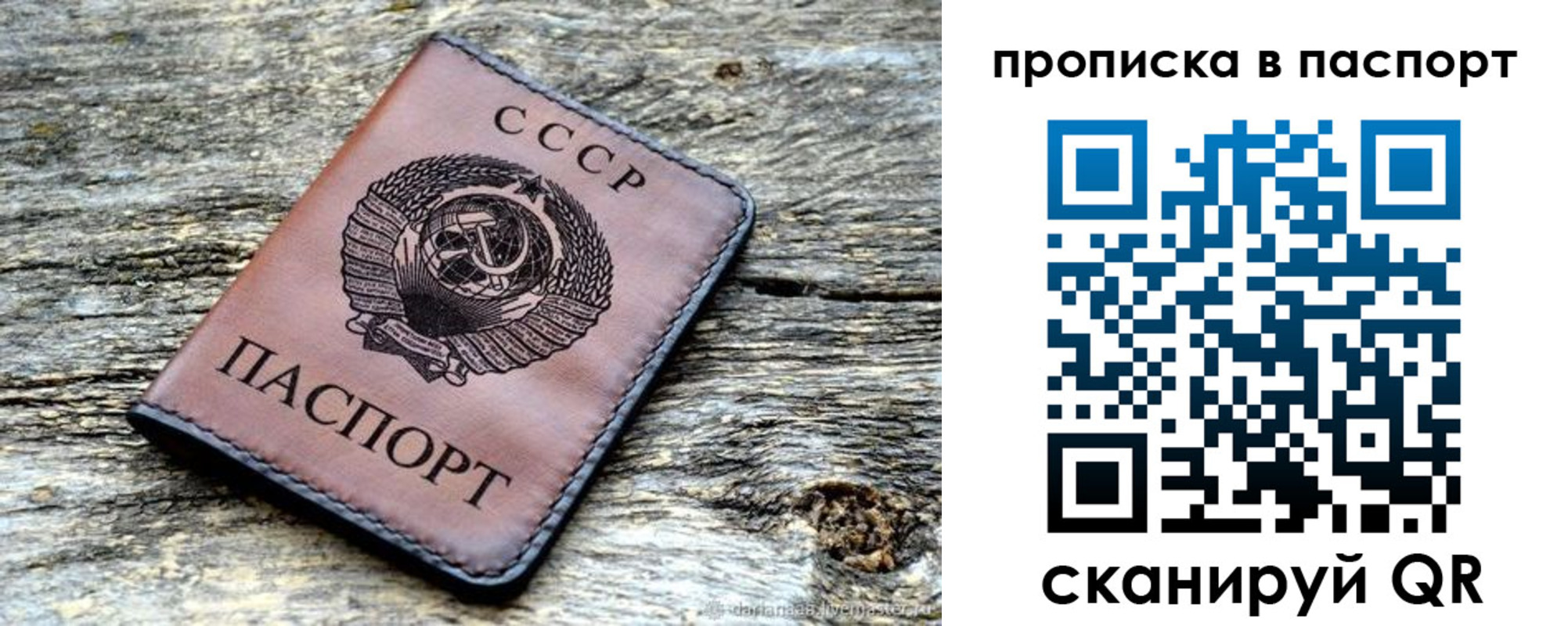прописка ребенка в Нариманове