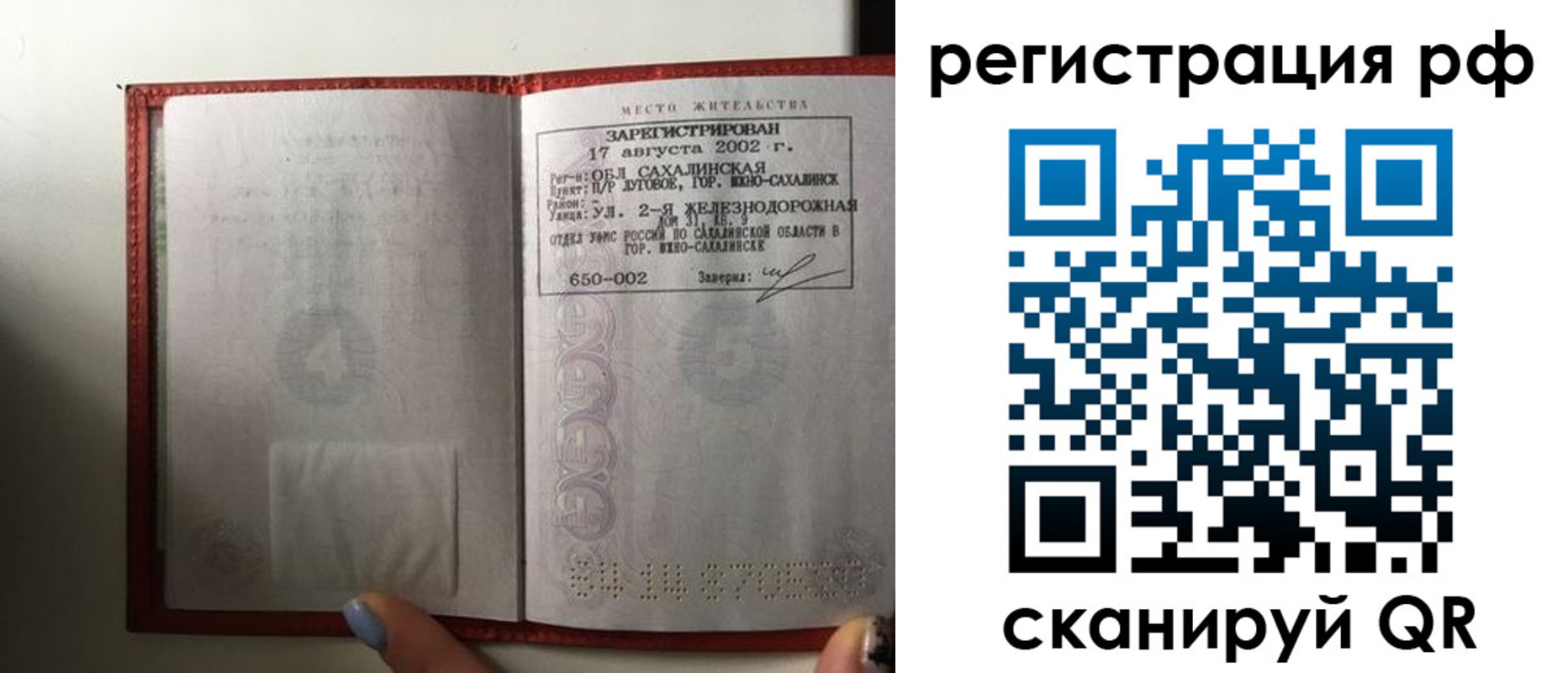 регистрация в Нариманове