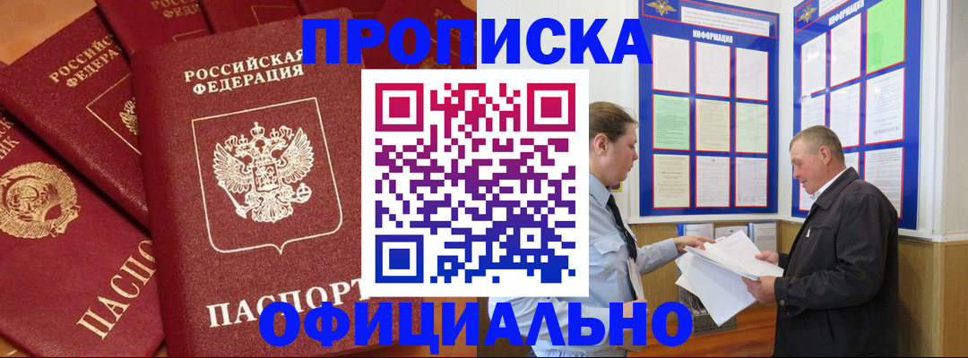 прописка иностранных граждан в Нариманове