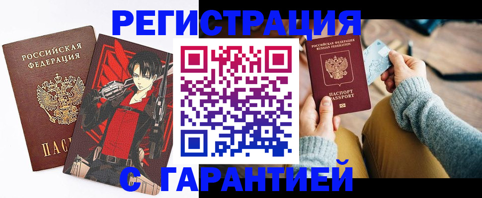 прописка иностранных граждан в Нариманове