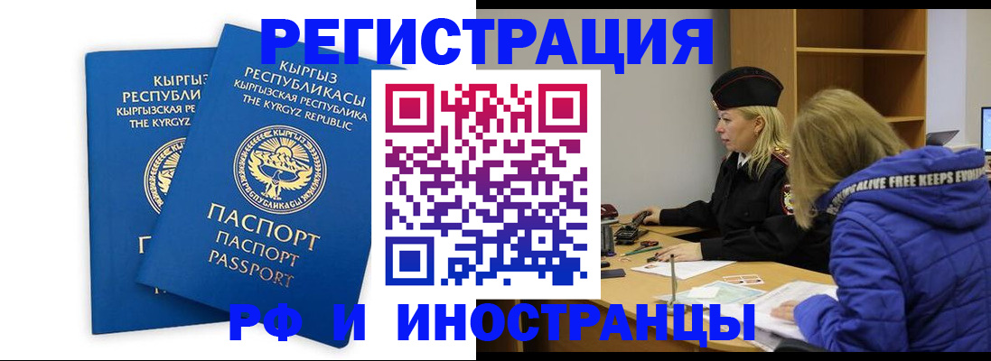 прописка для военкомата в Нариманове