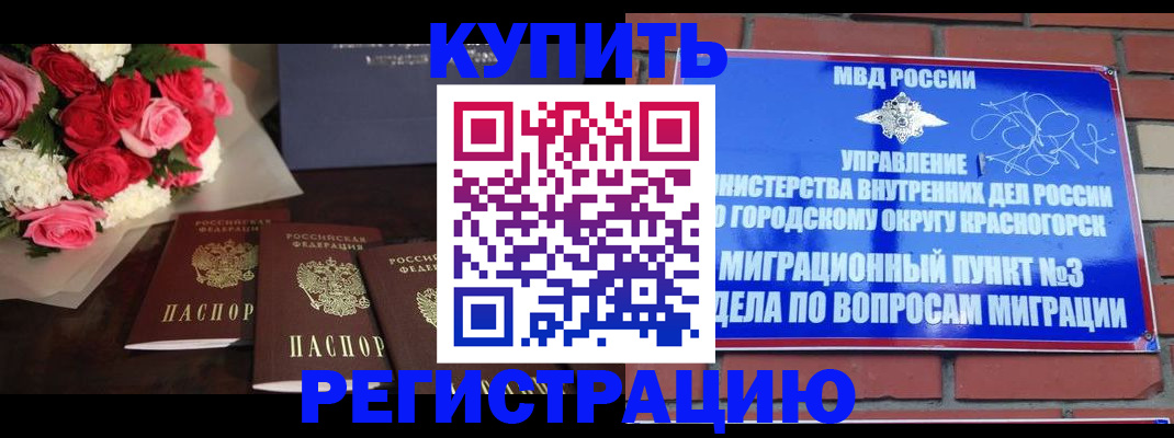 регистрация для дет. сада в Нариманове
