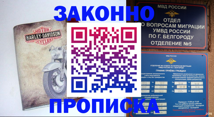 прописка для школы в Нариманове