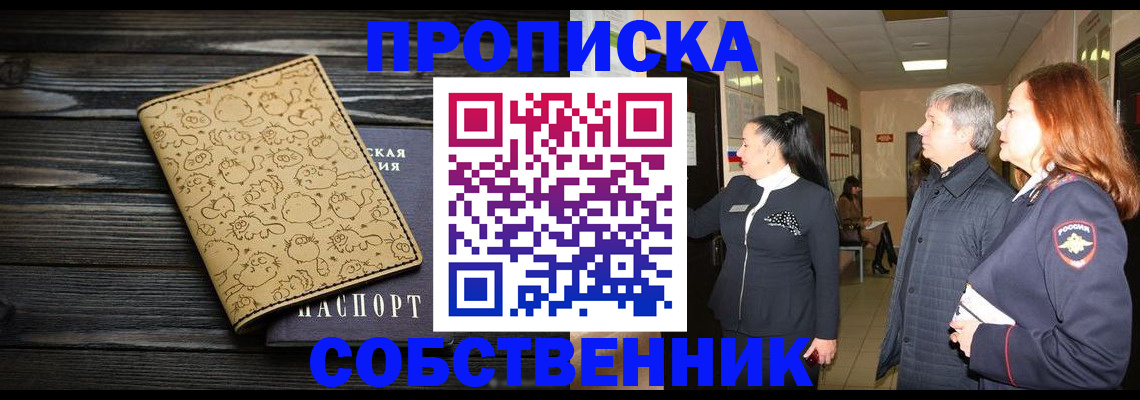 регистрация для дет. сада в Нариманове